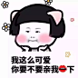 #蘑菇头表情包#