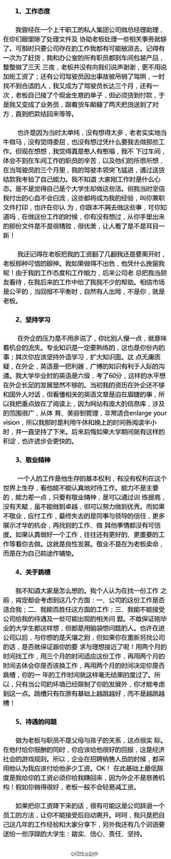 ____觉采集到工作效率、整理艺术