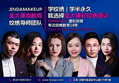 0元体验:无锡纹绣培训机构,热门推荐 : 品牌：金大美妆教育 | 产品型号：金大纹绣培训&lt;br/&gt;原产地：无锡 | 产品数量：0 | 产品关键字：无锡半永久学校