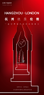 @大V宝剑 ⇐点击获取更多 品牌 快销 综艺 地产 红金海报 ICON LOGO 创意 视觉 质感 字体 版式 排版 海报 刷屏 KV 科技 珠宝 大片 主画面 视觉 大牌美妆 奢侈品 人物场景大片 LV 香奈儿 Dior迪奥 GUCCI古驰  lancome兰蔻 YSL圣罗兰 祖玛珑 tomford汤姆福特 Givenchy纪梵希 纪梵希 YSL圣罗兰 陈漫