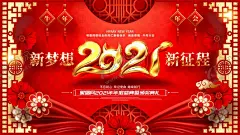 2021年 【酷图网】2021年,牛,福牛献瑞,金牛贺岁,牛年,牛年海报,牛年贺卡,牛年吉祥,牛年大吉,生肖牛,卡通牛,2021字体,2021艺术字,牛年毛笔字,牛年书法,牛年手写字,牛年封面,牛年主题,牛年日历,牛年挂历,牛年广告,牛年春节,牛年新年,2021年春节,2021年海报,剪纸牛,牛年红包,牛年利是封