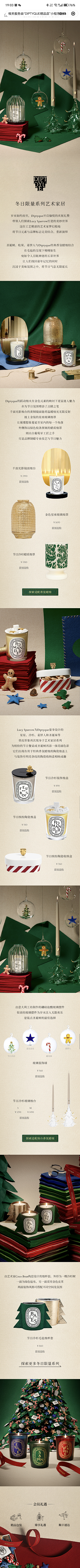 高英俊同学采集到圣诞