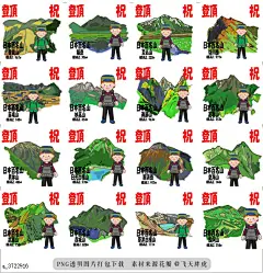 @飞天胖虎 line贴图表情包贴纸[编号3722916]Best 100 Mountains of Japanese CS-0108b  It is a Sticker to inform friends to c
