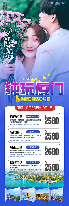 kiss屁屁采集到旅游-行程