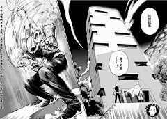 一拳超人第09话-一拳超人漫画-动漫之家漫画网