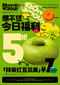 产品海报设计Bon不Jour