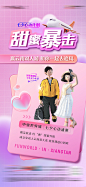 七夕活动优惠单图-志设网-zs9.com