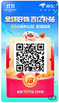 QQ浏览器截图20241108163916