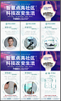 地产三宫格智慧社区海报蓝色色AI广告设计作品素材免费下载-享设计