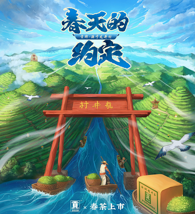 贡牌茶叶旗舰店