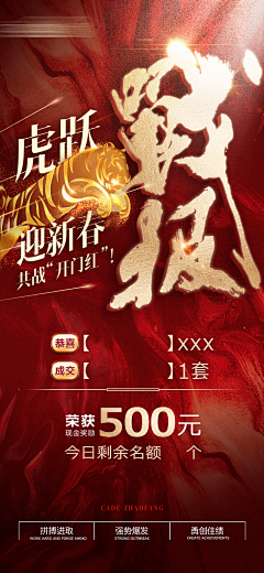 *焦糖小姐采集到喜报