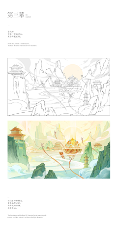 小月设计采集到奇舫社-插画