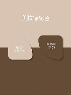 疏影~~采集到色彩搭配