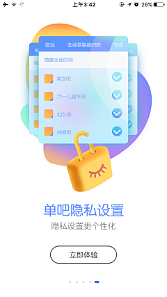 静听你的温柔采集到APP—启动页/引导页