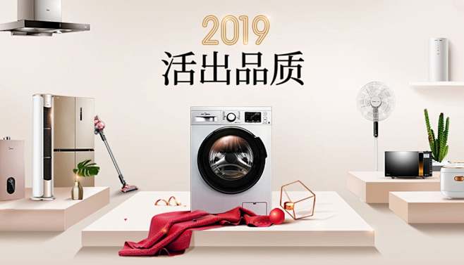 20个家电类产品Banner设计！ - ...