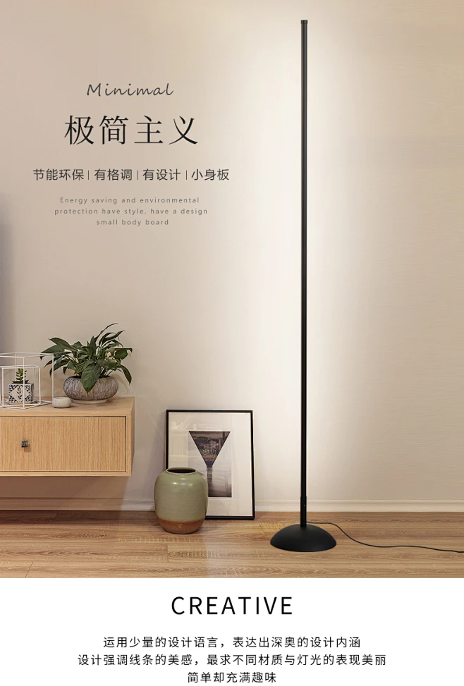 落地灯 客厅个性极简氛围灯创意北欧简约led立式地灯卧室落地台灯-tmall.com天猫-花瓣网
