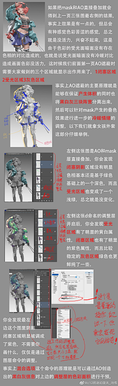 哈欠大王采集到CG绘画教程=思路过程