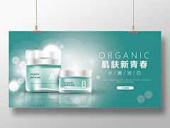 兮熙粒采集到化妆品