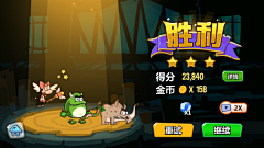 是灿璨采集到游戏-弹窗