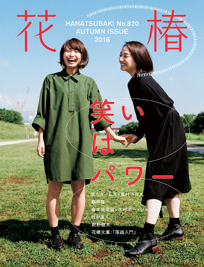 美翻了！生活杂志《花椿》杂志封面设计

...