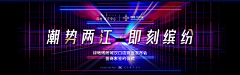 强强强1777采集到科技/沙龙/活动/kv