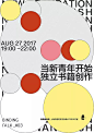 文字海报排版参考 ​​​​