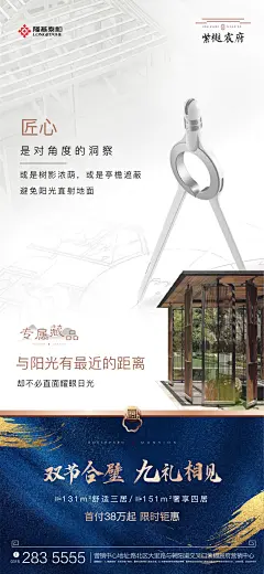 匠心系列海报-设计素材-shejisc.cn