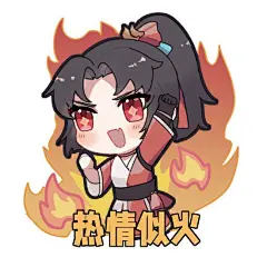 王者荣耀：为大家送来云缨的Q版表情包 : 王者荣耀：为大家送来云缨的Q版表情包,云缨,王者荣耀,长枪,热情似火