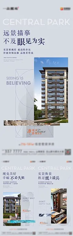 【南门网】海报 房地产 准现房 精工 性价比 价值点 系列