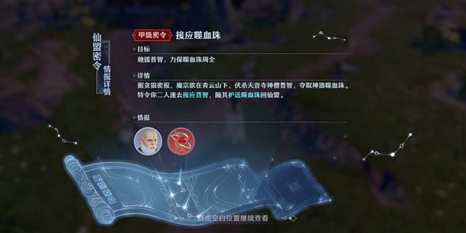 梦幻新诛仙-游戏截图-GAMEUI.NE...