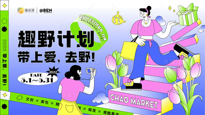 五一商业促销活动展板-源文件
