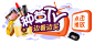 小电铺 双十二活动 大促banner 电商banner