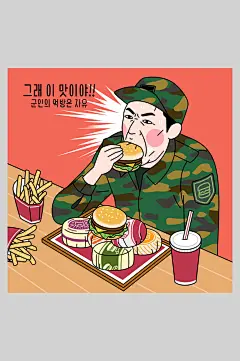 西餐美食男士人物搞怪搞笑生活插画素材