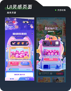 4/36采集到运营活动 - 抽奖