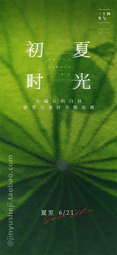 17864155223采集到节气海报