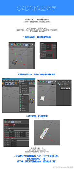 米田主动设计采集到STUDY_C4D