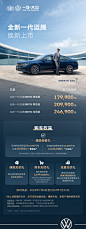 售 17.99 万元起，全新一代一汽-大众迈腾上市：搭载大疆智驾 - IT之家