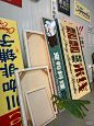 手绘招牌陆续完工