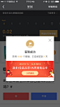 弹窗 引导页 指引