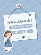 社交职场建议情感博主小红书封面