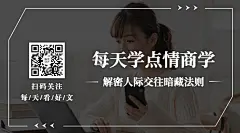 自我情绪情感公众号静态二维码