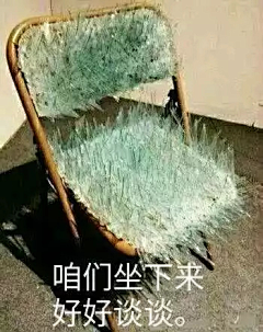 D冰山采集到好玩