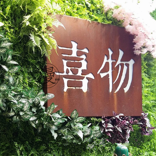 考顿钢耐候钢板切割镂空景墙园林景观工程挡...