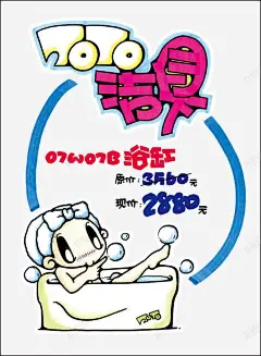 清洁用具POP海报高清素材 免费下载 页面网页 平面电商 创意素材 png素材