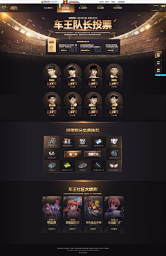 suju_小妞采集到页面-游戏