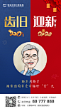 朋友圈海报_十月_【68Design】