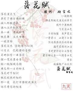 故人静待风雪归采集到九天社团