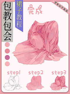 我在这儿不着不急采集到有用的画画教程