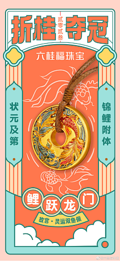 夸鹅采集到加油吧!高考海报