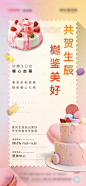 业主生日会-源文件【享设计】